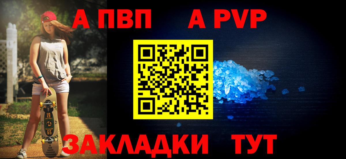 APVP СК  Alpha PVP СК  Вход с VPN  Alpha-PVP кристаллы  Тихвин 