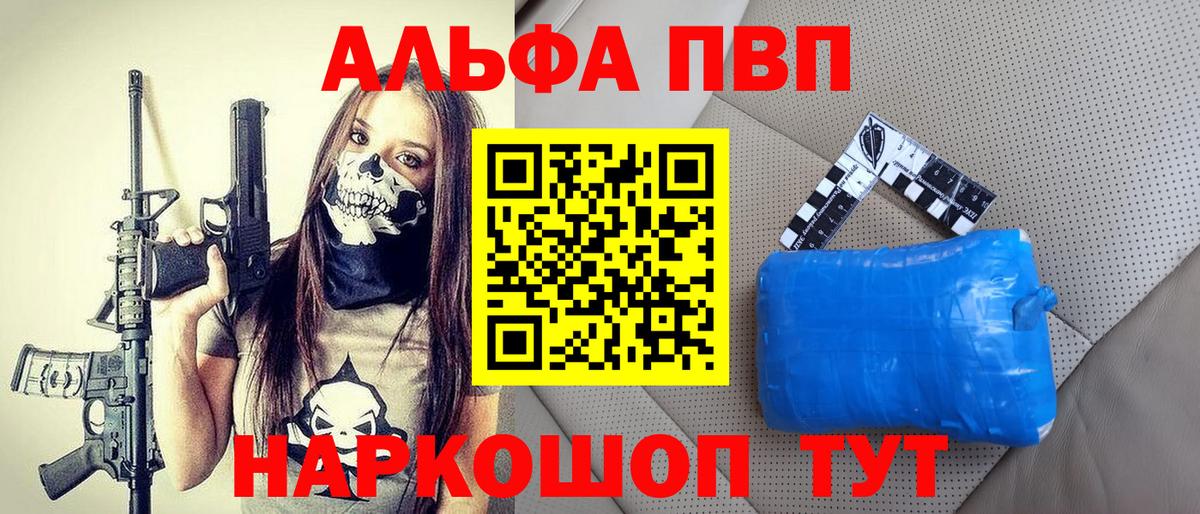 A-PVP VHQ Тихвин