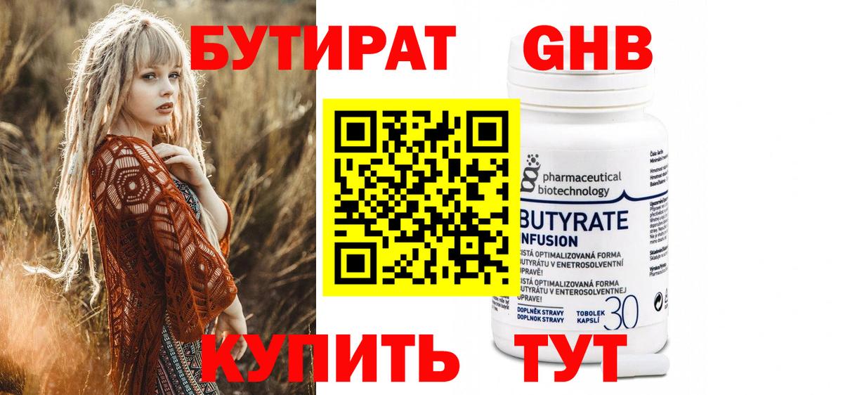 Бутират буратино  Бутират  Тихвин  Вход с VPN 