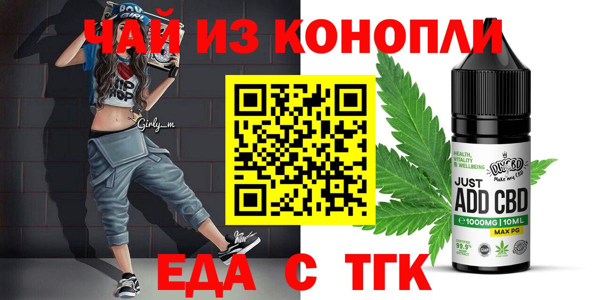 Тихвин  Печенье с ТГК марихуана  Вход с VPN 