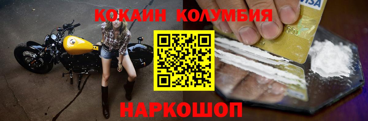 Тихвин  Кокаин Эквадор  Вход с VPN  Cocaine  Cocaine 97% 