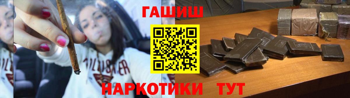 ГАШ Ice-O-Lator  ГАШИШ Ice-O-Lator  Тихвин  Вход с VPN 