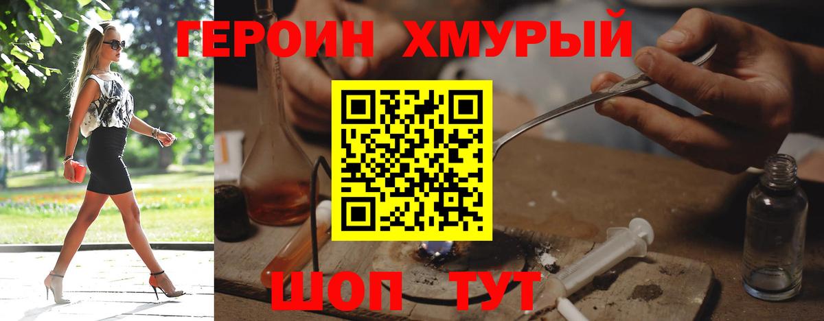 Героин герыч Тихвин