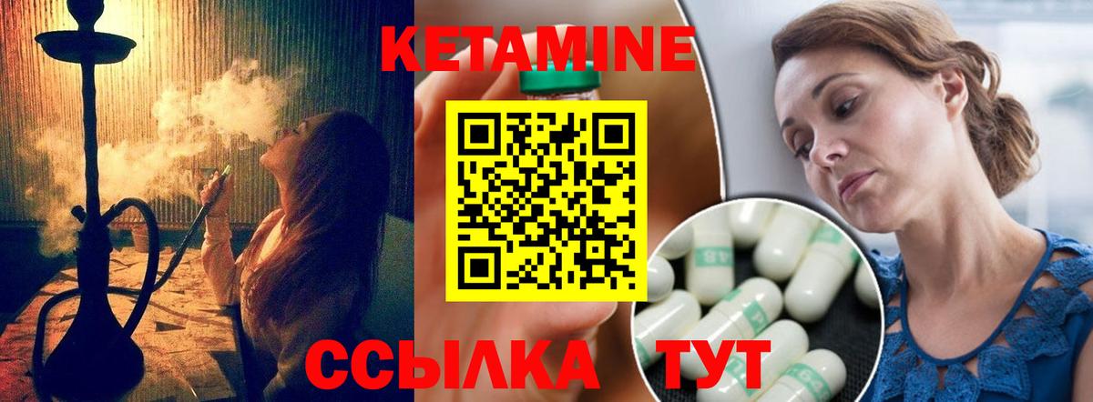 КЕТАМИН ketamine Тихвин