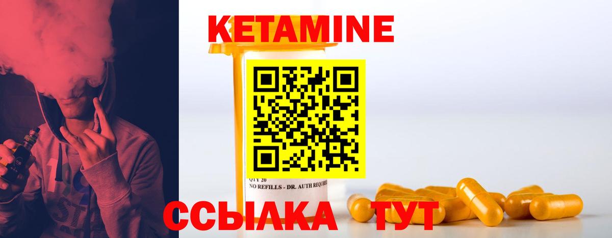 КЕТАМИН VHQ  Вход с VPN  Тихвин  КЕТАМИН ketamine 