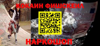 кокаин VHQ Новодвинск