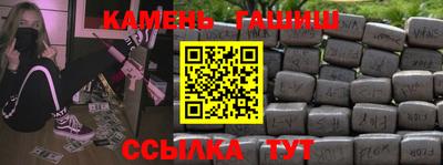 гашишное масло Новозыбков