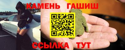 гашишное масло Новозыбков