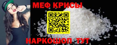 MESCALINE Новокубанск