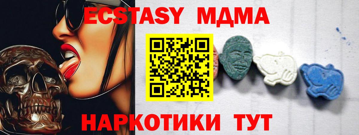 MDMA кристаллы Тихвин