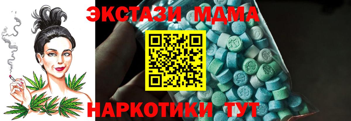 MDMA  МДМА crystal  MDMA crystal  Вход с VPN  Тихвин 