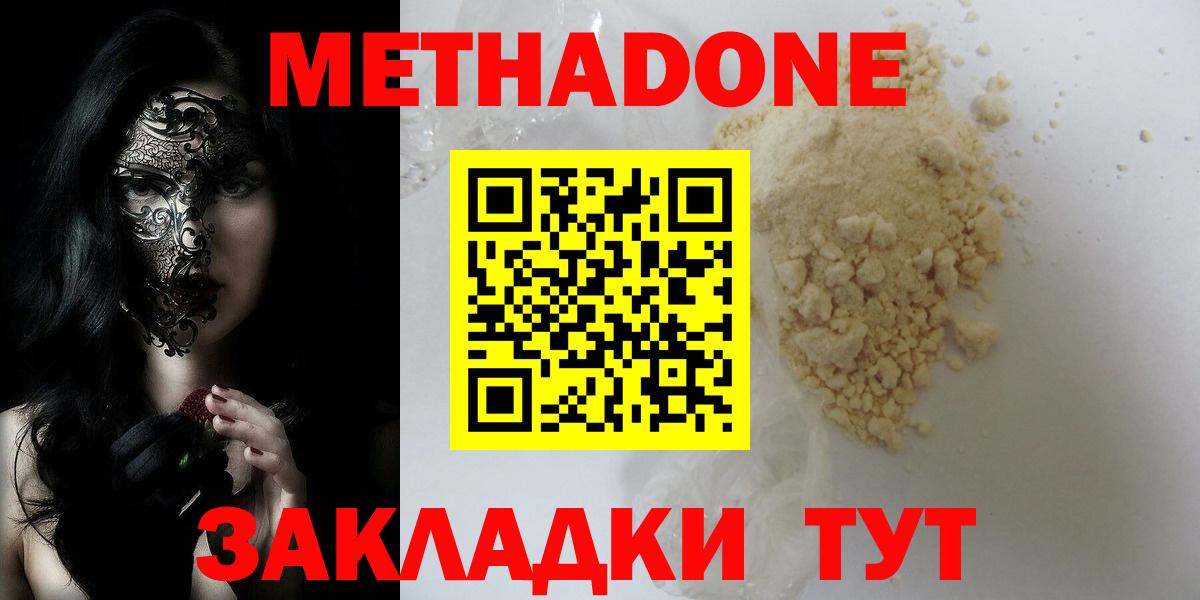 Метадон белоснежный  Вход с VPN  Тихвин 