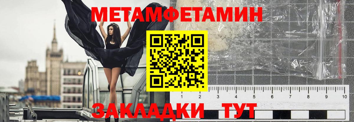 Метамфетамин Декстрометамфетамин 99.9%  Вход с VPN  Тихвин  Метамфетамин  Метамфетамин Декстрометамфетамин 99.9% 