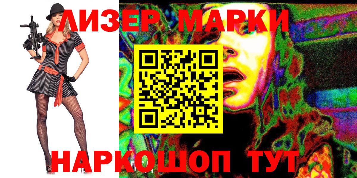 Марки 25I-NBOMe 1,8мг Тихвин