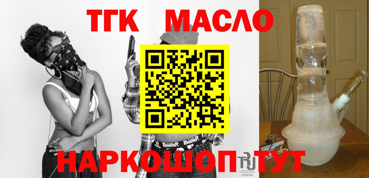 ТГК вейп Тихвин