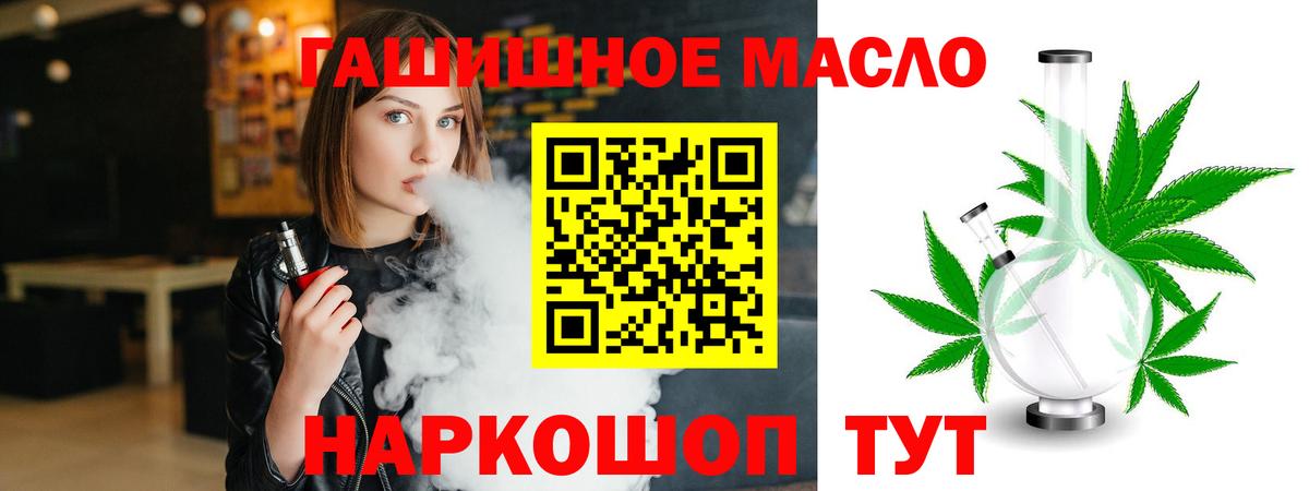 ТГК вейп с тгк  Вход с VPN  Тихвин  ТГК Wax 